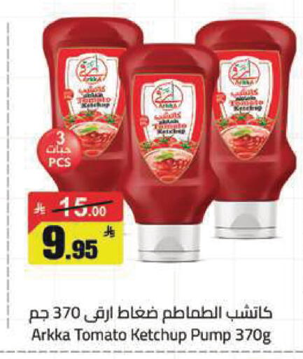 Tomato available at مخازن هايبرماركت in مملكة العربية السعودية, السعودية, سعودية - تبوك