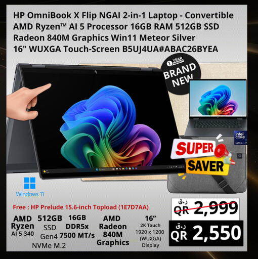 available at برستيج كمبيوتر in قطر - الوكرة