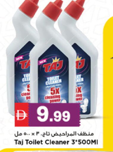 available at New Mart Hypermarket in UAE - Sharjah / Ajman