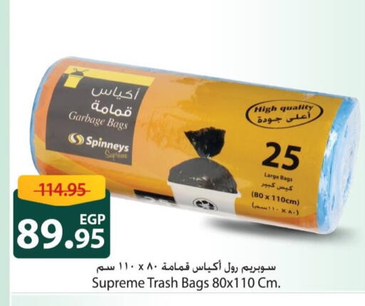 available at سبينس in Egypt - القاهرة