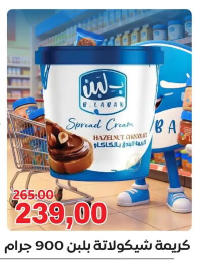 available at جلهوم ماركت in Egypt - القاهرة