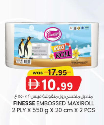 available at صفا اكسبريس سوبرماركت in الإمارات العربية المتحدة , الامارات - أبو ظبي