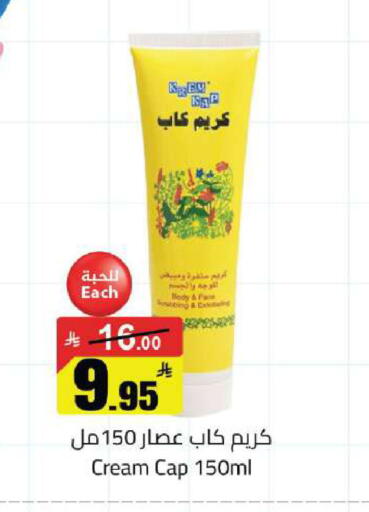 available at مخازن هايبرماركت in مملكة العربية السعودية, السعودية, سعودية - حفر الباطن