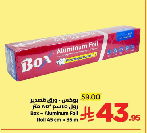 available at وهج مارت in مملكة العربية السعودية, السعودية, سعودية - جدة