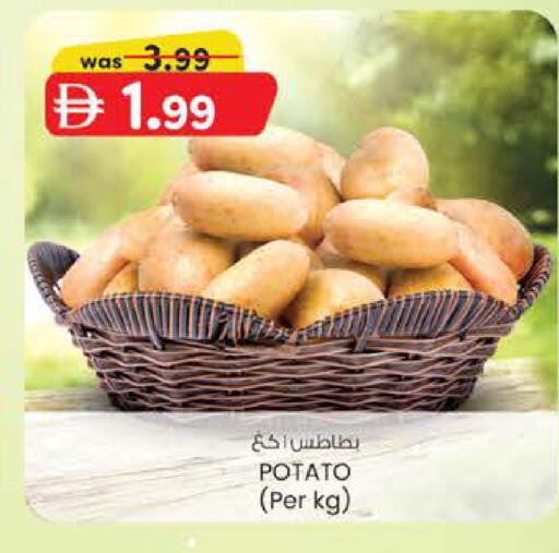 Potato available at ك. الم. للتجارة in الإمارات العربية المتحدة , الامارات - دبي