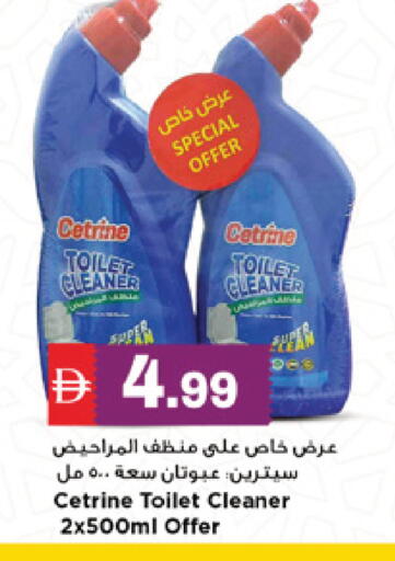 available at New Mart Hypermarket in UAE - Sharjah / Ajman