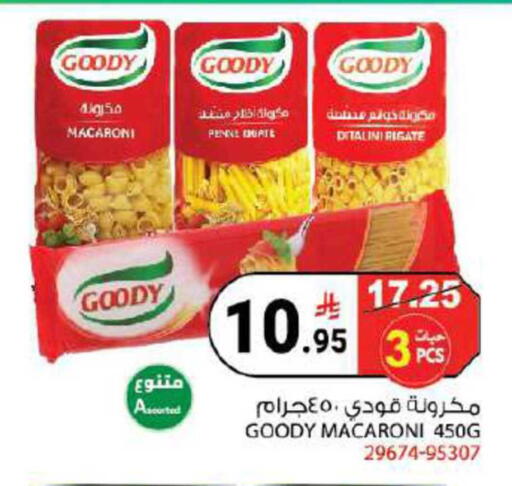 available at هاوس كير in مملكة العربية السعودية, السعودية, سعودية - مكة المكرمة
