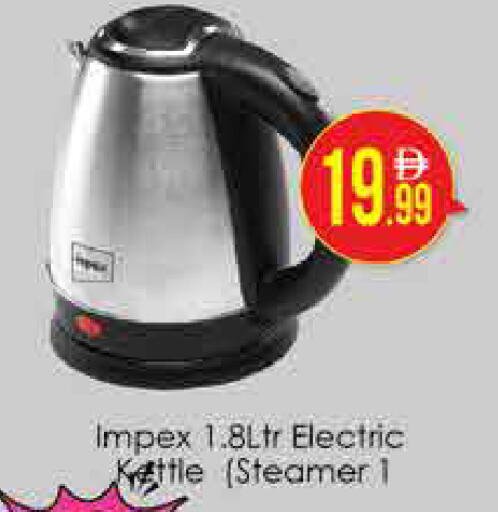 available at ايكو مول & ايكو هايبرماركت in الإمارات العربية المتحدة , الامارات - دبي