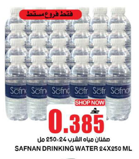 available at الجودة والتوفير in عُمان - مسقط‎