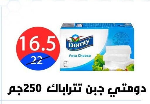 available at هايبر المدينة دمياط in Egypt - القاهرة