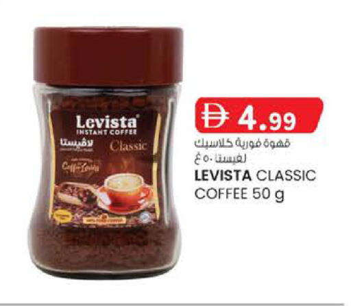 available at صفا اكسبريس سوبرماركت in الإمارات العربية المتحدة , الامارات - أبو ظبي