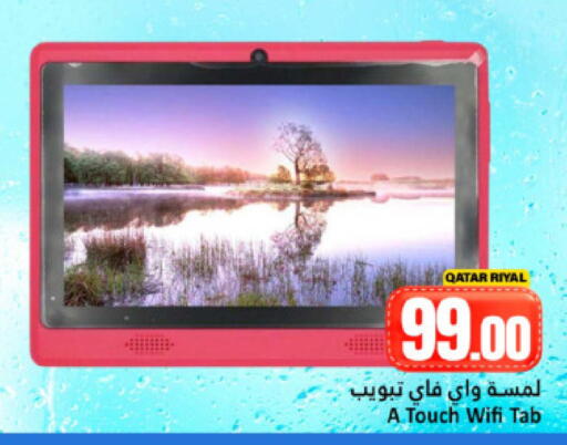 available at دانة هايبرماركت in قطر - الشحانية