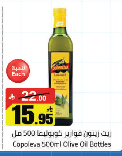 available at مخازن هايبرماركت in مملكة العربية السعودية, السعودية, سعودية - تبوك