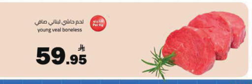 available at مخازن هايبرماركت in مملكة العربية السعودية, السعودية, سعودية - تبوك