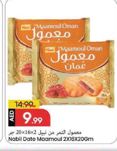 Date available at مارك & سيف in الإمارات العربية المتحدة , الامارات - الشارقة / عجمان