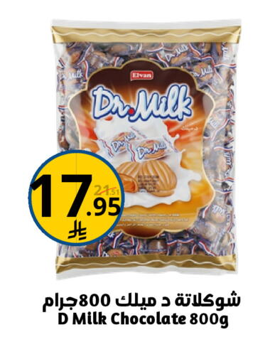 available at Nasim Almouj in KSA, Saudi Arabia, Saudi - Riyadh