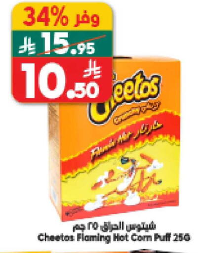 available at الدكان in مملكة العربية السعودية, السعودية, سعودية - المدينة المنورة