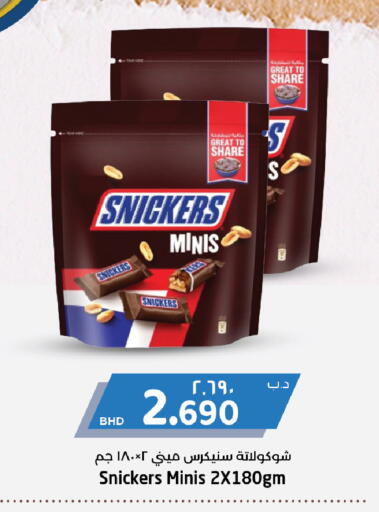 available at نستو in البحرين