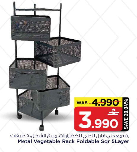 available at MARK & SAVE in Oman - Muscat