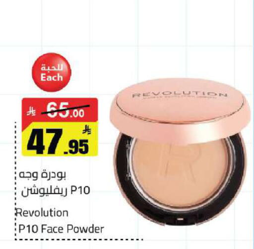 available at مخازن هايبرماركت in مملكة العربية السعودية, السعودية, سعودية - حفر الباطن