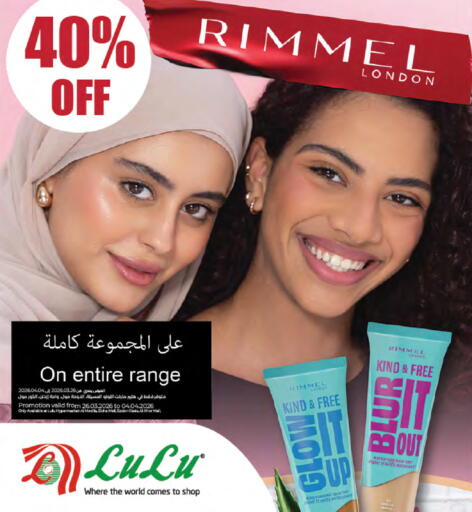available at LuLu Hypermarket in Qatar - Al Shamal