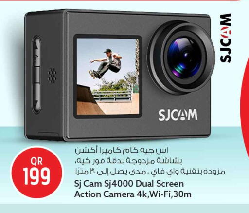 available at Safari Hypermarket in Qatar - Al Khor