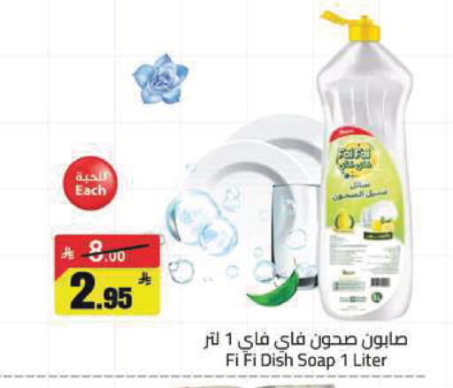 available at مخازن هايبرماركت in مملكة العربية السعودية, السعودية, سعودية - تبوك