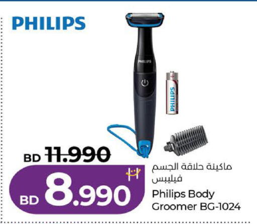 available at LuLu Hypermarket in Bahrain