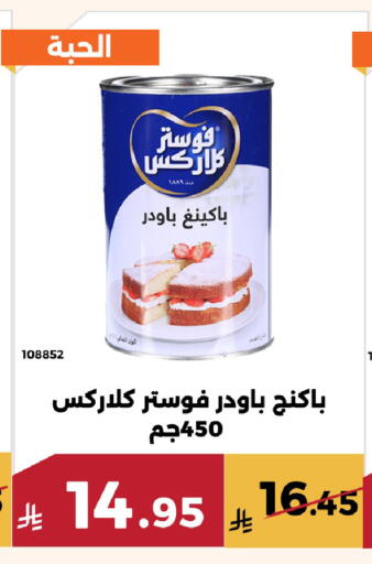 available at حدائق الفرات in مملكة العربية السعودية, السعودية, سعودية - مكة المكرمة