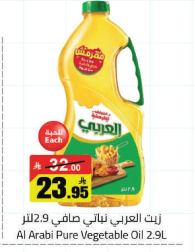 available at مخازن هايبرماركت in مملكة العربية السعودية, السعودية, سعودية - تبوك