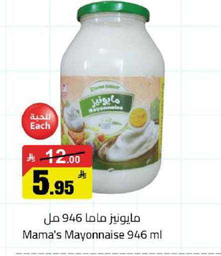 available at مخازن هايبرماركت in مملكة العربية السعودية, السعودية, سعودية - حفر الباطن