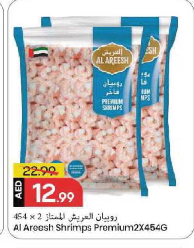 available at مارك & سيف in الإمارات العربية المتحدة , الامارات - الشارقة / عجمان