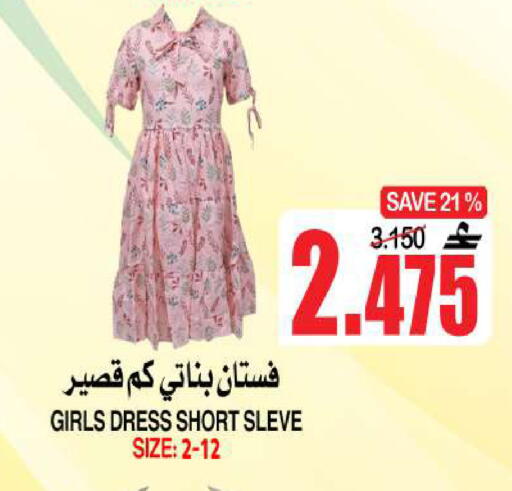 available at Quality & Saving  in Oman - Muscat