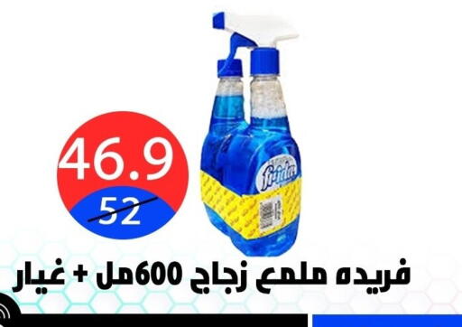 available at هايبر المدينة دمياط in Egypt - القاهرة