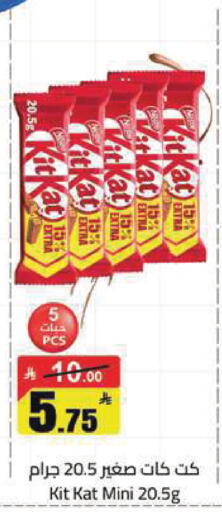 available at مخازن هايبرماركت in مملكة العربية السعودية, السعودية, سعودية - تبوك