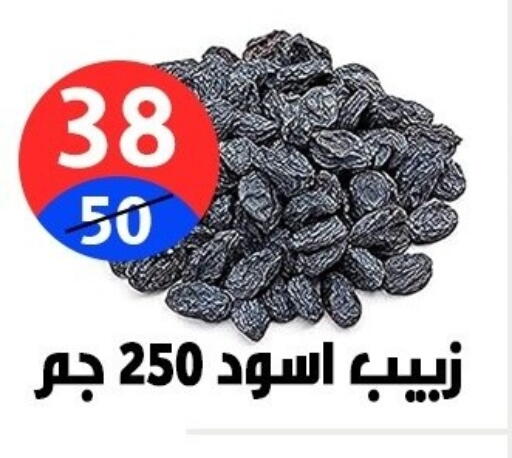 available at هايبر المدينة دمياط in Egypt - القاهرة