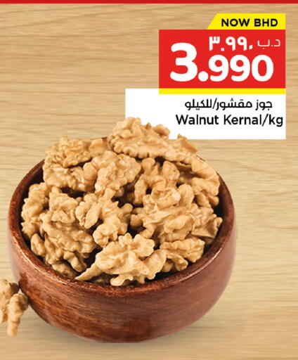 available at نستو in البحرين