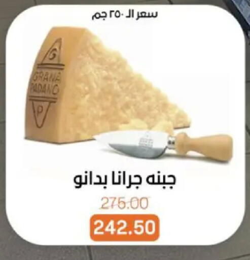 available at بيت الجملة in Egypt - القاهرة
