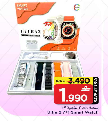 available at MARK & SAVE in Oman - Muscat