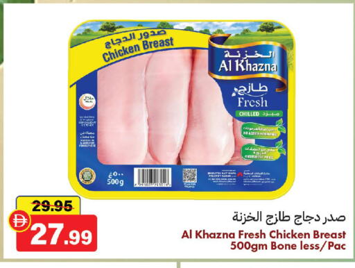 available at الأسواق هايبرماركت in الإمارات العربية المتحدة , الامارات - الشارقة / عجمان