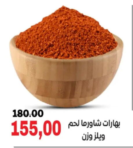 available at جلهوم ماركت in Egypt - القاهرة