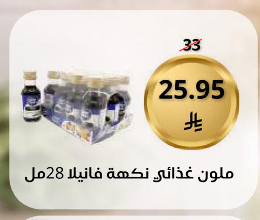 available at سعودى ماركت in مملكة العربية السعودية, السعودية, سعودية - مكة المكرمة