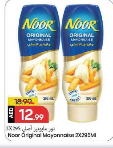 available at Mark & Save in UAE - Sharjah / Ajman