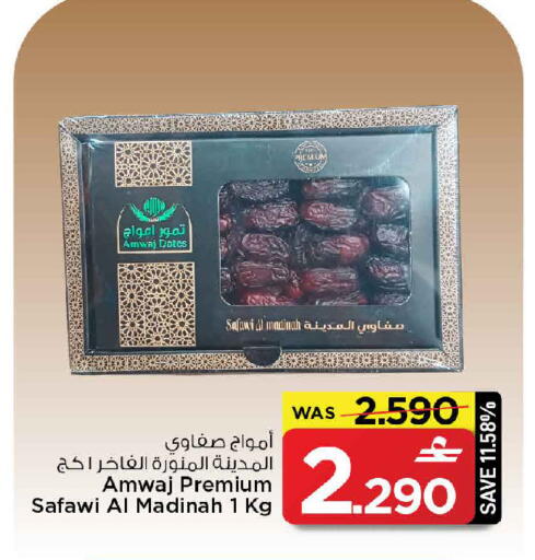 available at MARK & SAVE in Oman - Sohar