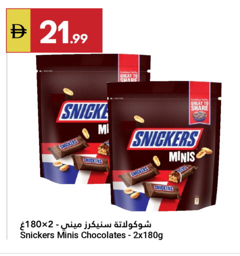 available at جراند الإمارات للتسوق in الإمارات العربية المتحدة , الامارات - أبو ظبي