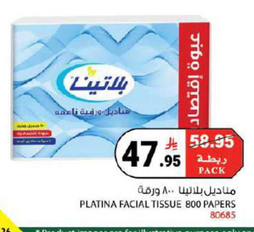 available at هاوس كير in مملكة العربية السعودية, السعودية, سعودية - مكة المكرمة