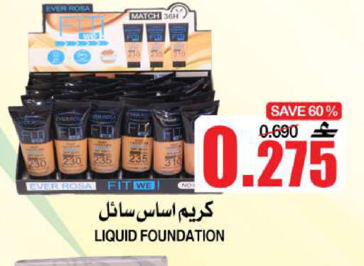 available at الجودة والتوفير in عُمان - مسقط‎