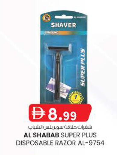available at Safa Express Supermarket in UAE - Al Ain