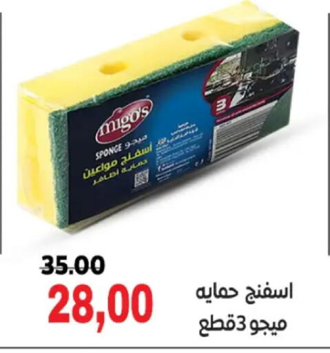 available at جلهوم ماركت in Egypt - القاهرة