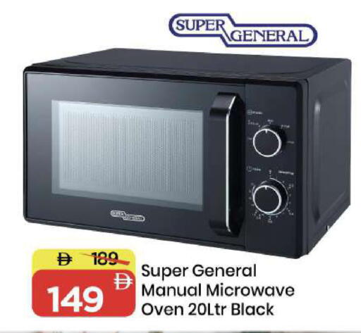 available at Mark & Save in UAE - Sharjah / Ajman